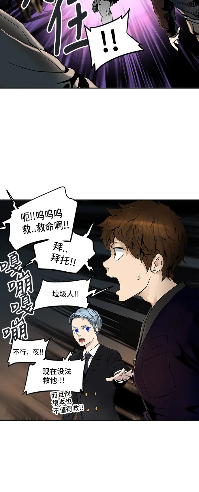 神之塔漫画漫画,第293话38图