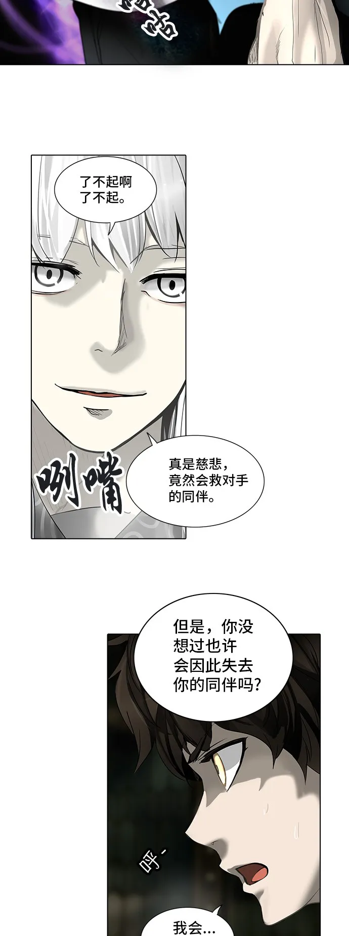 神之塔漫画在哪个软件上能看漫画,第270话31图