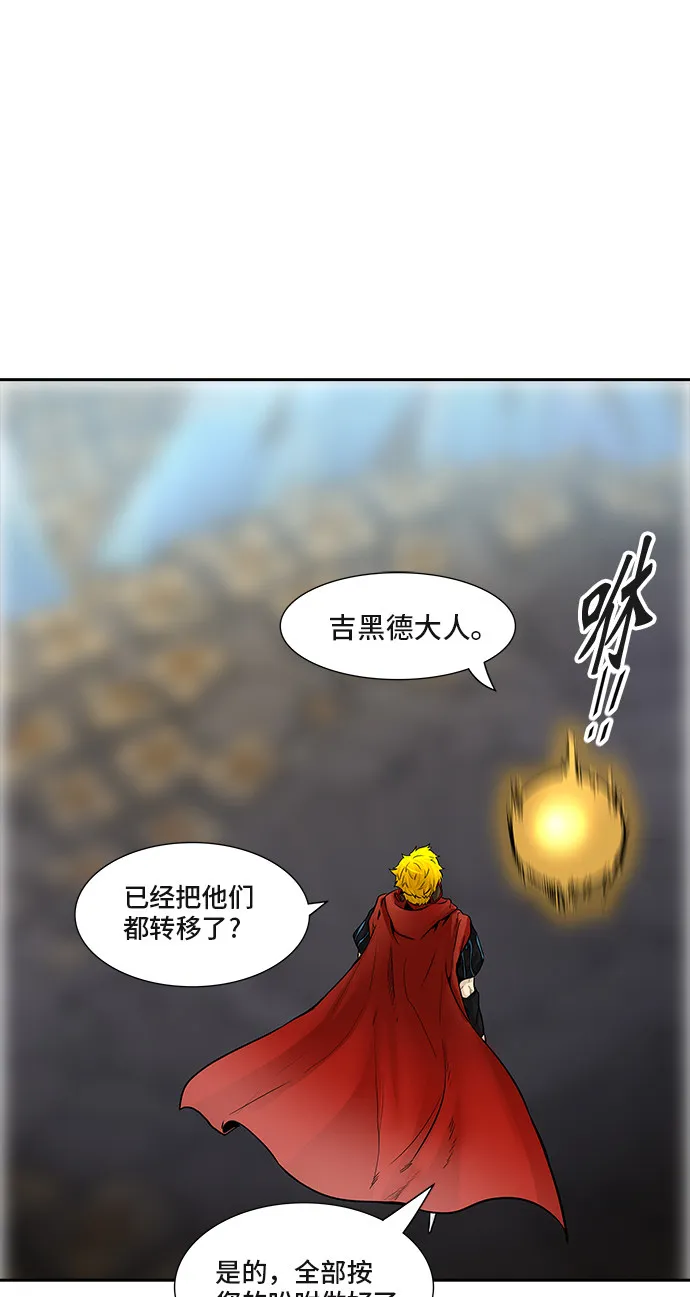 神之塔漫画漫画,第368话83图