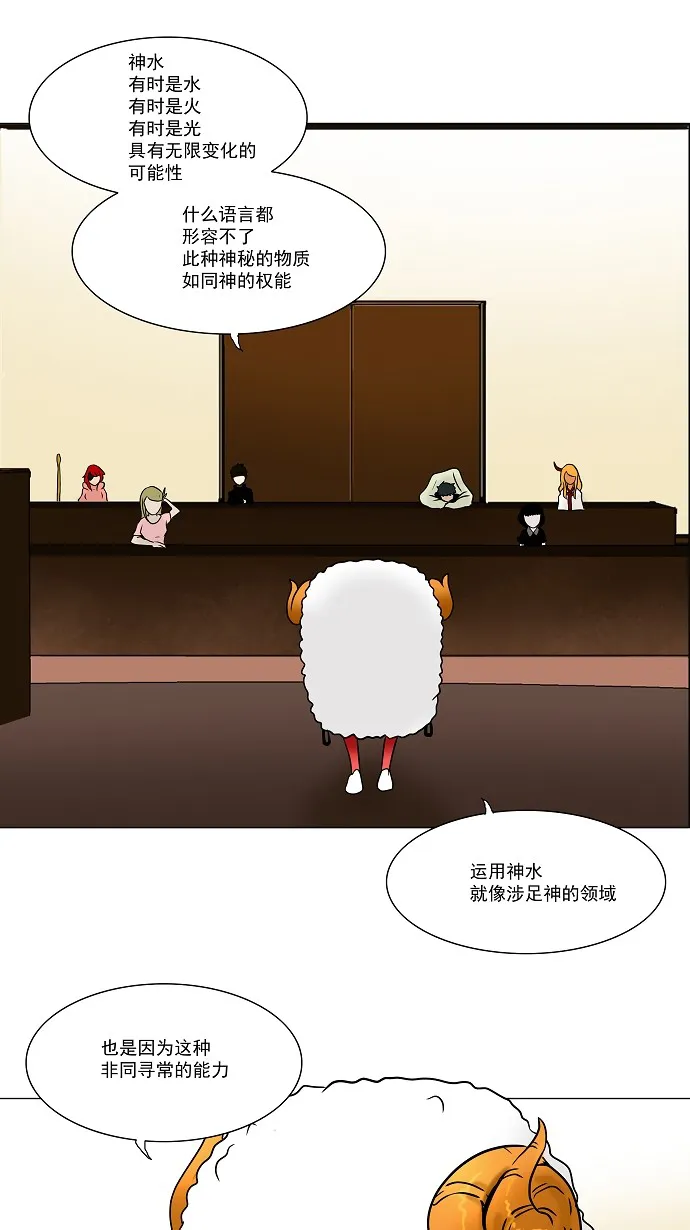 神之塔漫画漫画,第30话7图