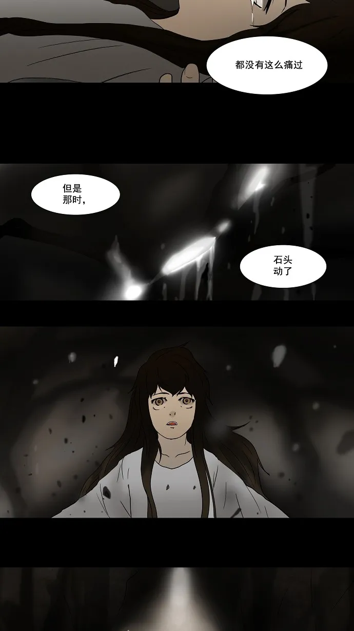 神之塔漫画漫画,第55话16图