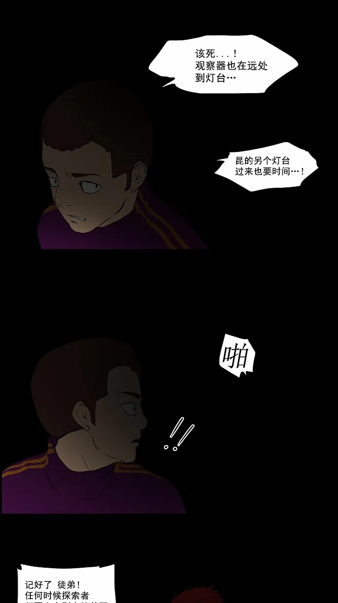 神之塔战力排名漫画,第38话21图