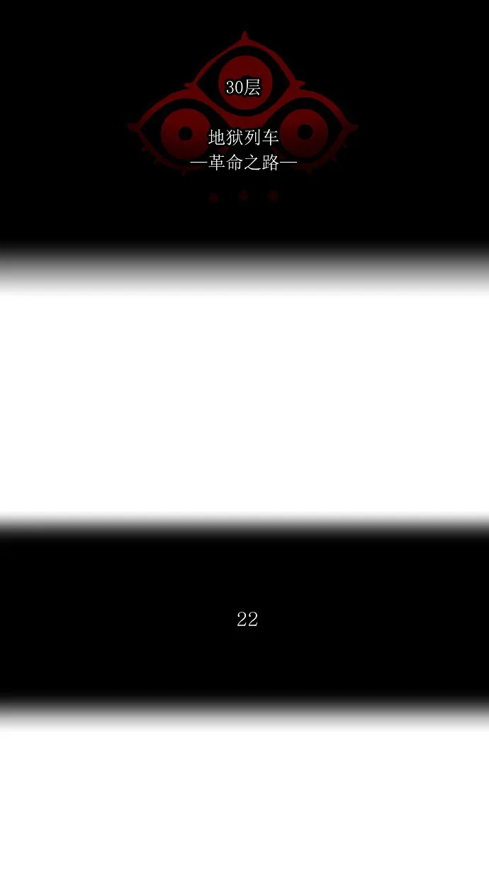 神之塔漫画漫画,第215话9图