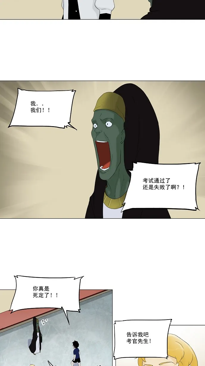神之塔漫画漫画,第76话25图