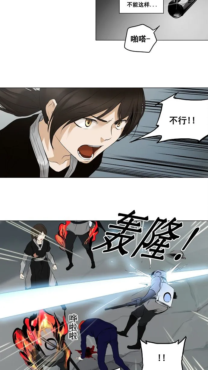 神之塔漫画解说大结局漫画,第176话24图