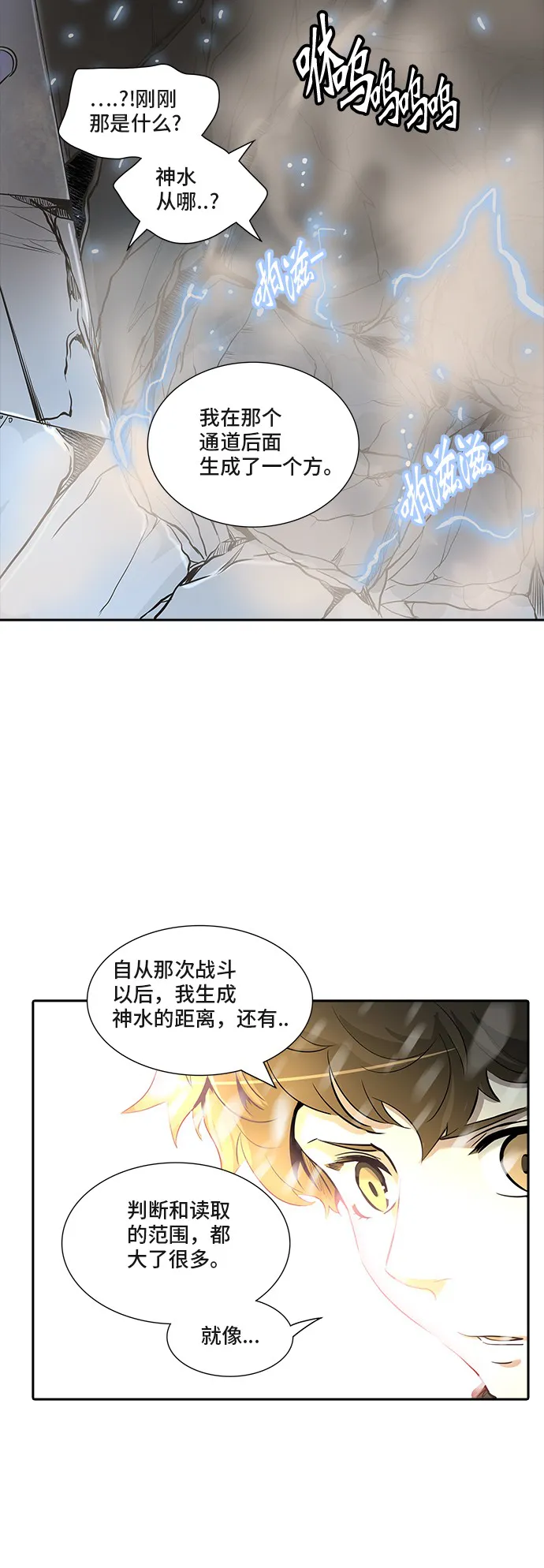 神之塔漫画在哪个软件上能看漫画,第340话59图