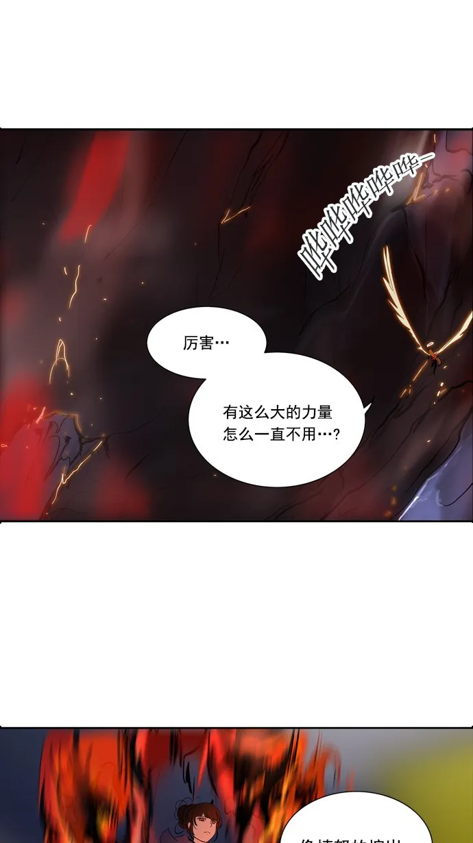 神之塔漫画漫画,第257话21图