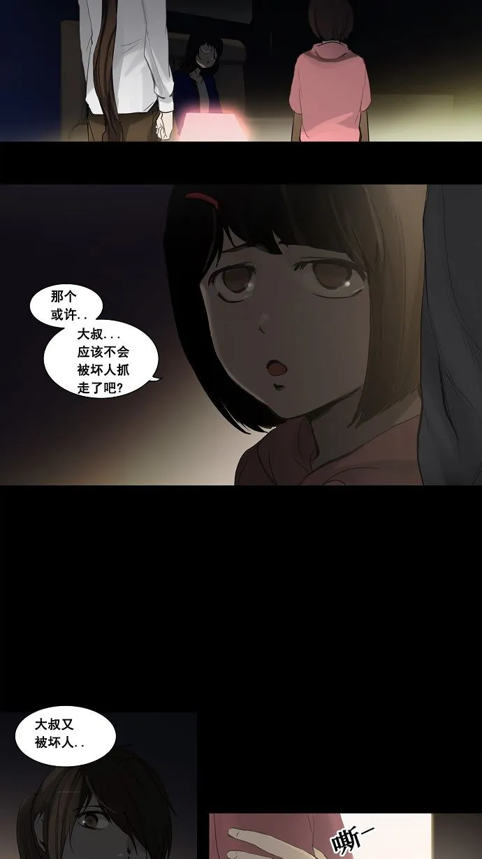 神之塔漫画解说大结局漫画,第125话31图