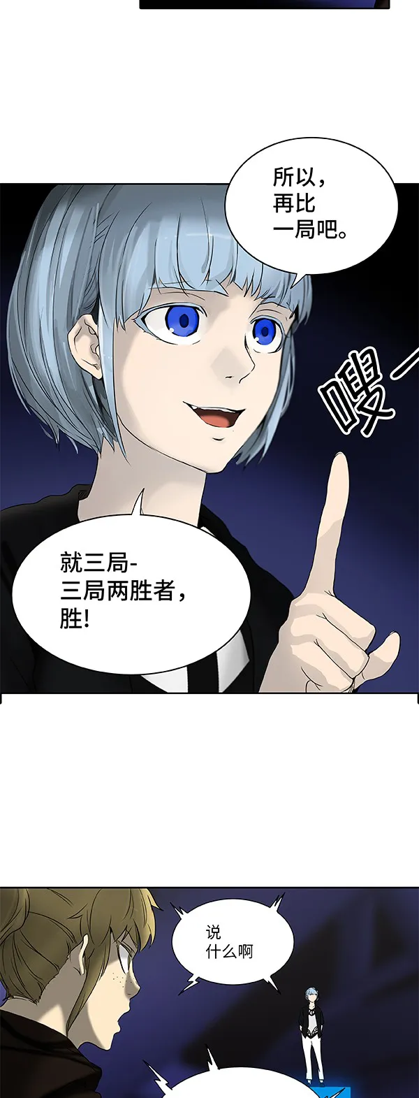 神之塔漫画什么时候更新漫画,第266话22图