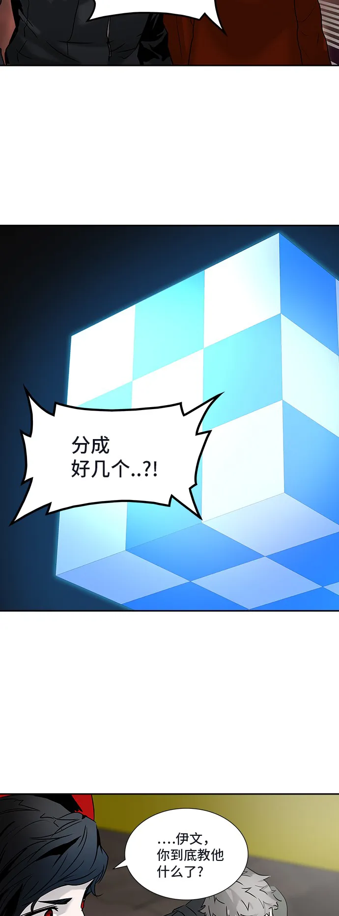 神之塔漫画漫画,第316话7图