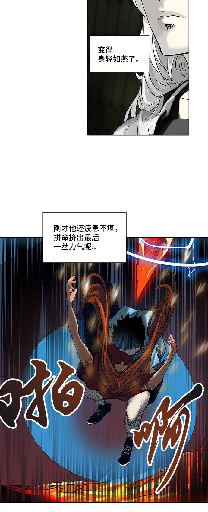 神之塔漫画包子漫画漫画,第273话29图