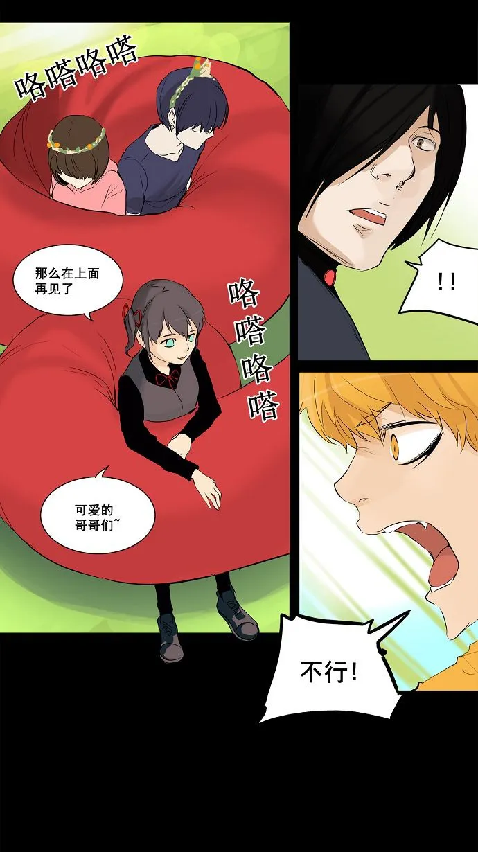 神之塔漫画漫画,第145话23图