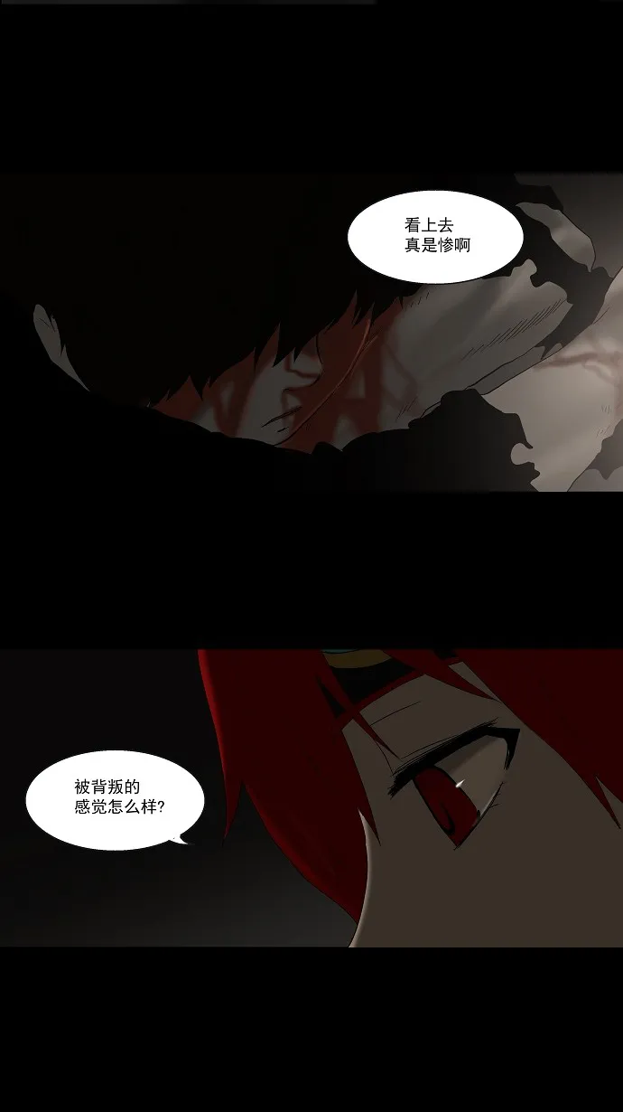 神之塔战力排名漫画,第79话27图