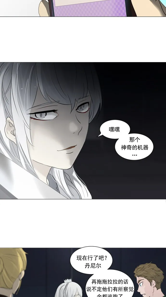 神之塔漫画漫画,第241话19图