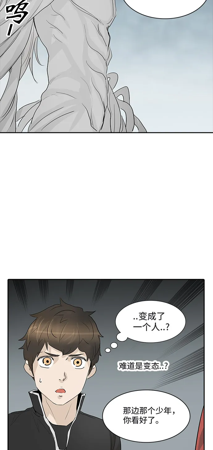 神之塔漫画免费观看全集下拉式漫画,第361话47图
