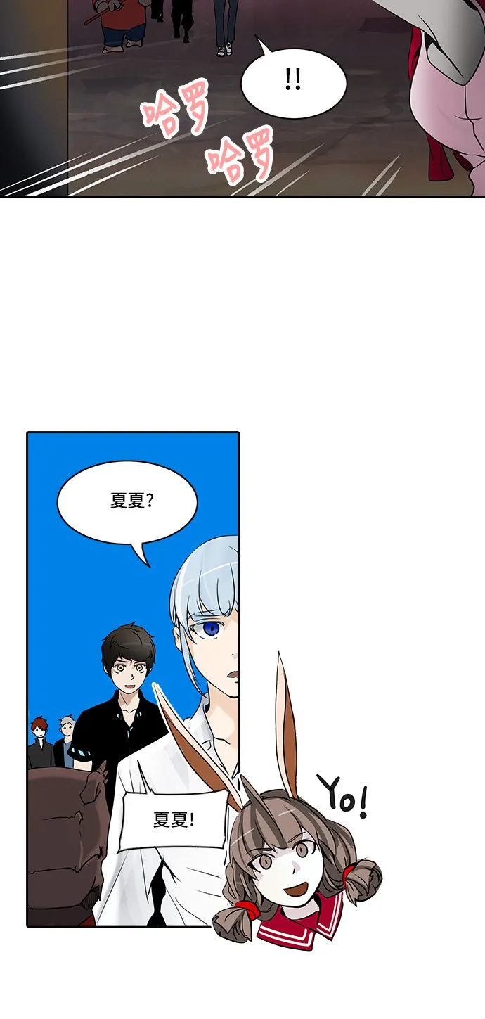 神之塔漫画漫画,第283话27图