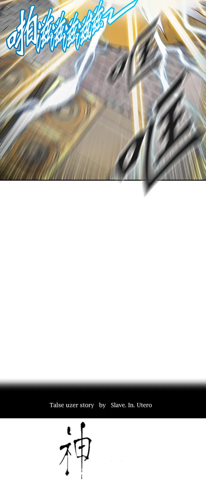 神之塔漫画漫画,第367话14图