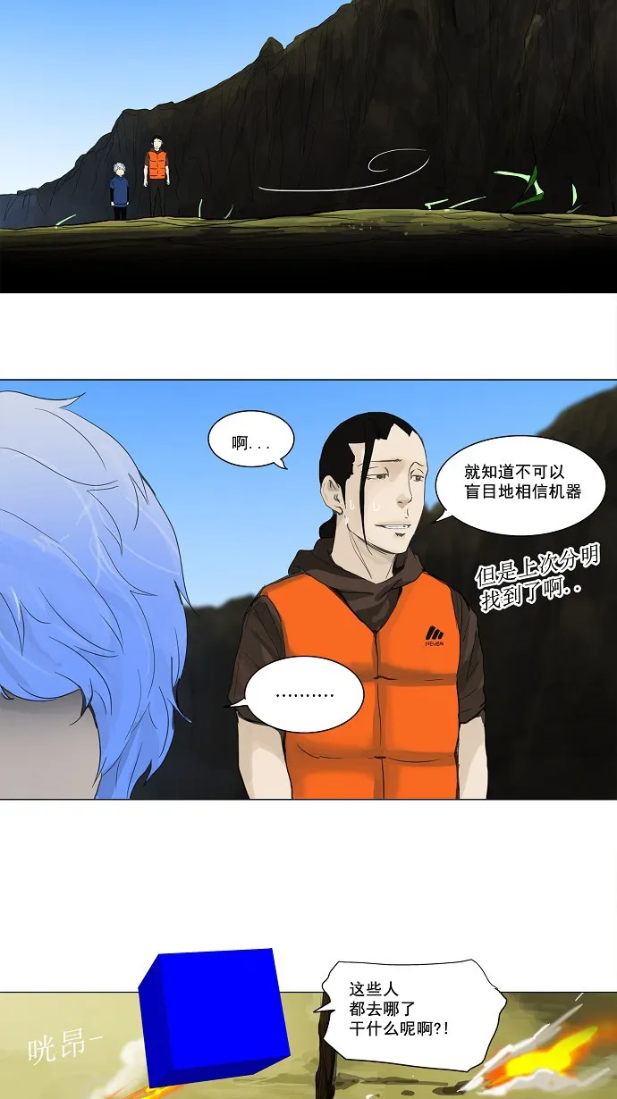 神之塔漫画漫画,第118话6图