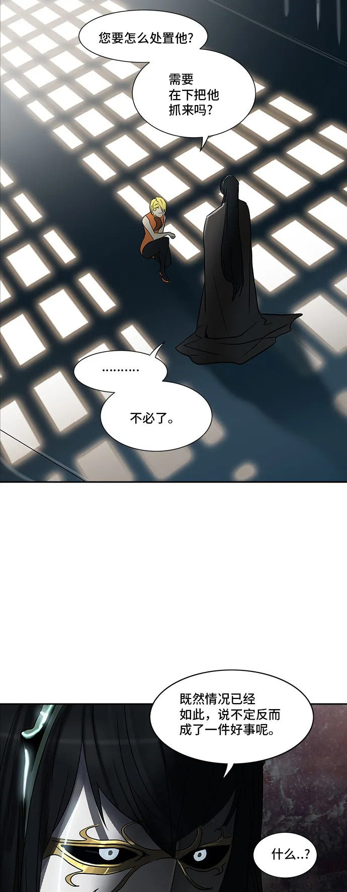 神之塔漫画解说大结局漫画,第286话63图
