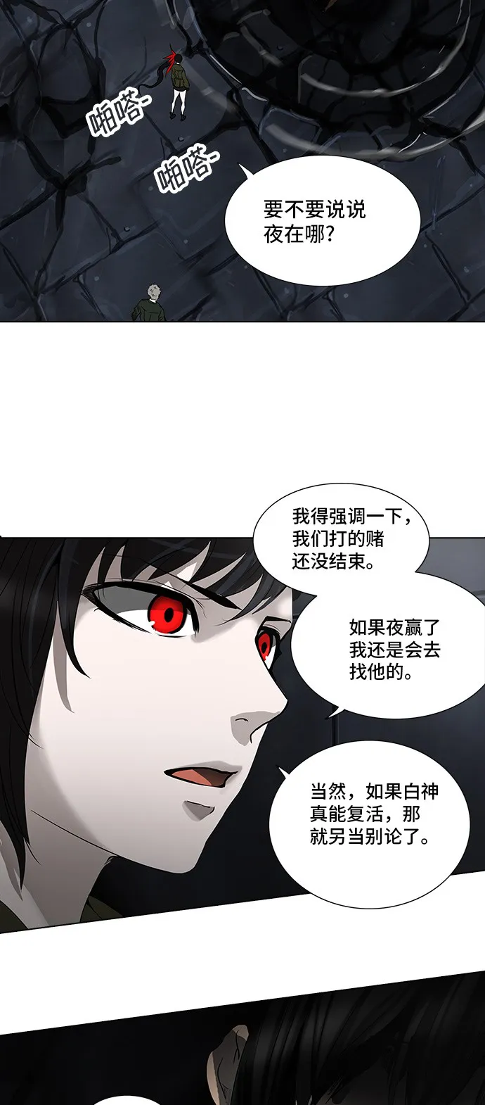 神之塔漫画什么时候更新漫画,第272话2图