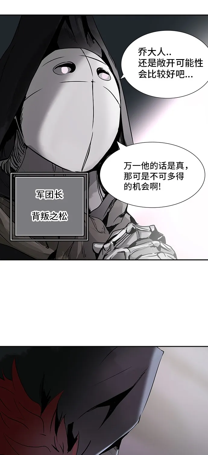 神之塔漫画漫画,第320话67图