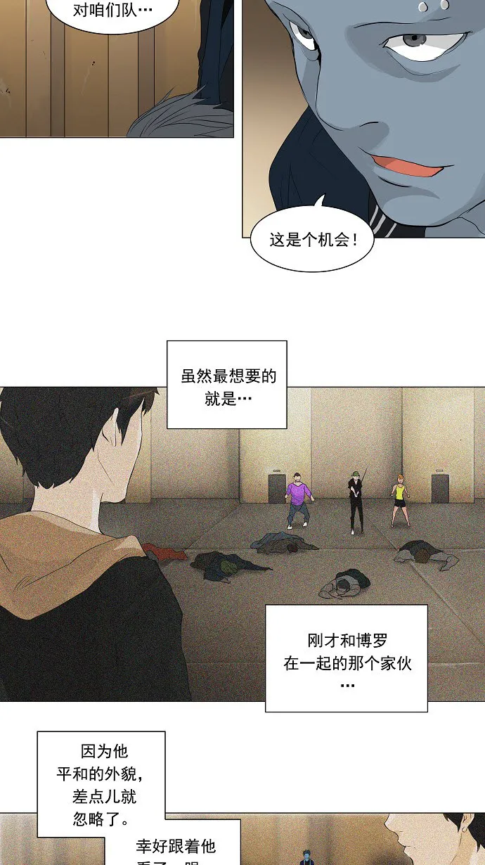 神之塔漫画什么时候更新漫画,第203话11图