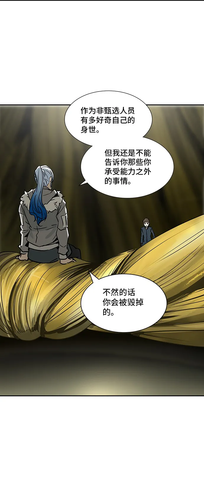 神之塔漫画在哪个软件上能看漫画,第319话3图