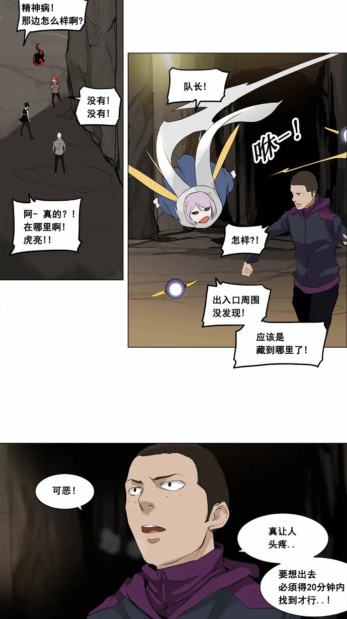 神之塔漫画漫画,第180话18图