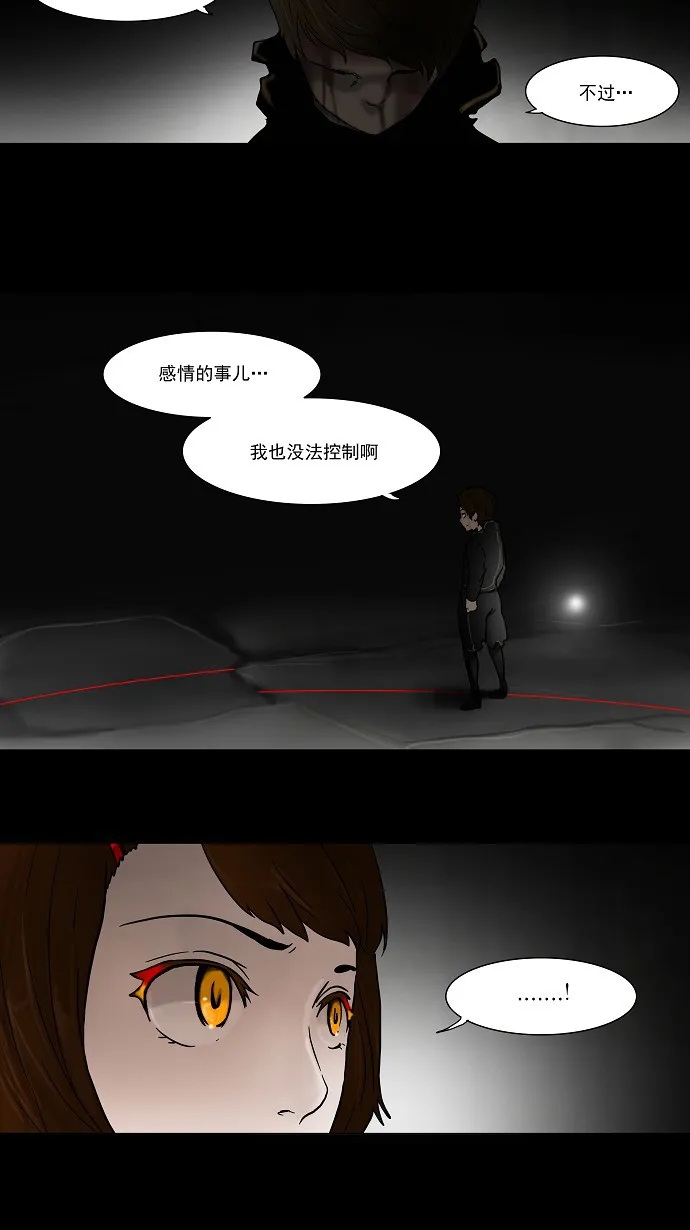 神之塔漫画漫画,第48话17图