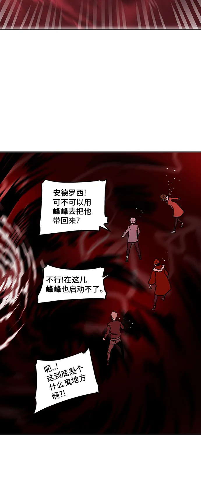 神之塔漫画漫画,第314话43图
