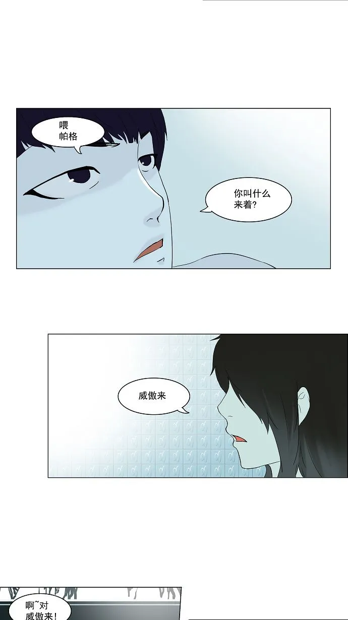 神之塔漫画漫画,第89话49图