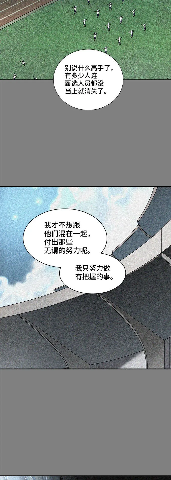 神之塔漫画在哪个软件上能看漫画,第374话48图