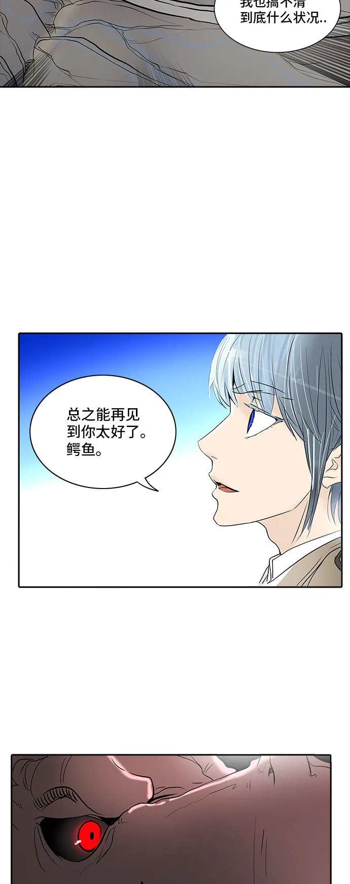 神之塔漫画什么时候更新漫画,第346话30图