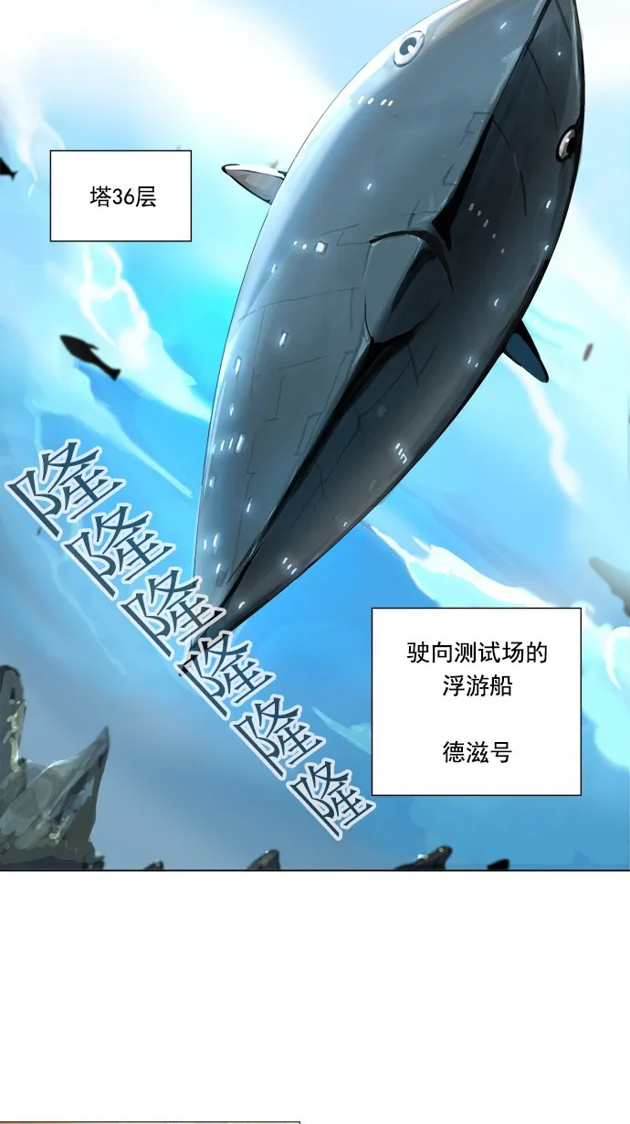 神之塔漫画在哪个软件上能看漫画,第233话9图