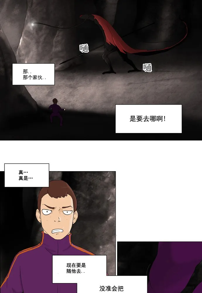 神之塔漫画什么时候更新漫画,第62话29图