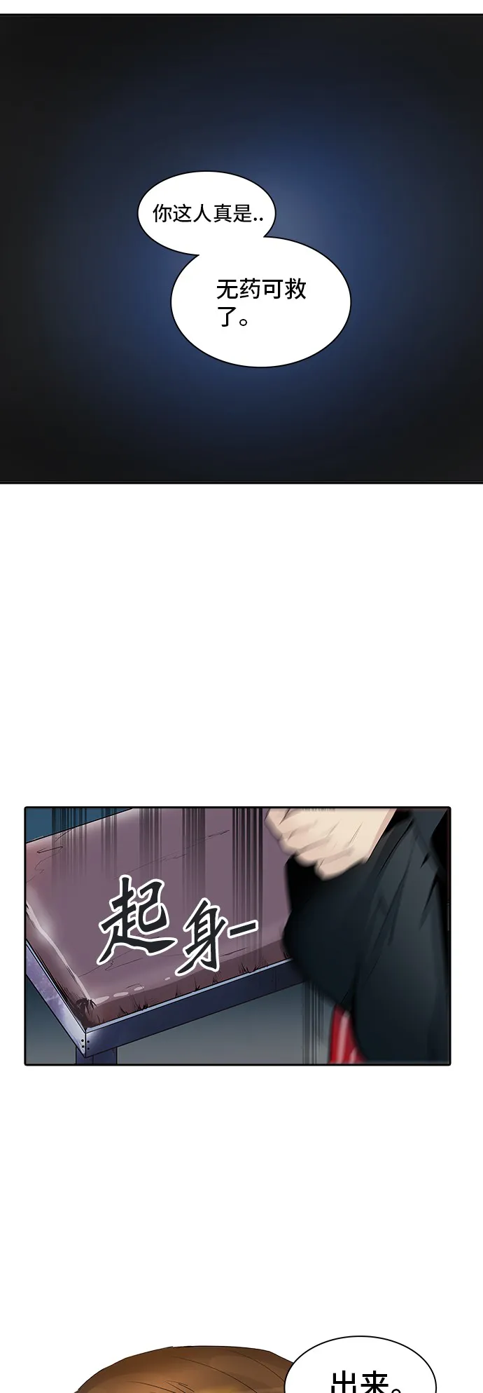 神之塔漫画漫画,第341话50图
