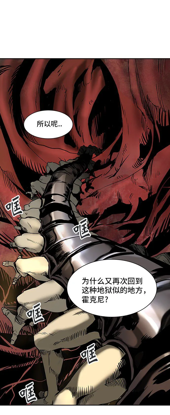 神之塔漫画在哪个软件上能看漫画,第315话22图