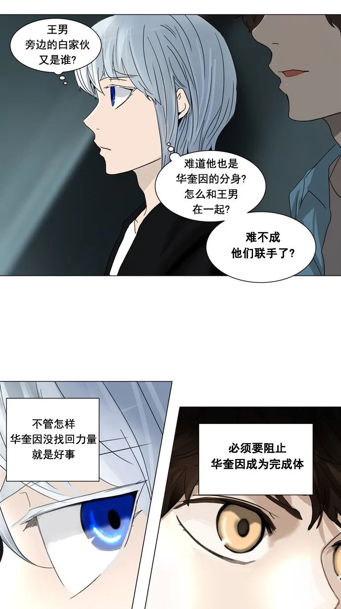 神之塔漫画漫画,第252话22图