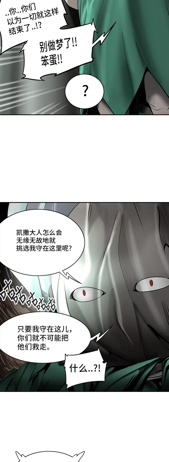 神之塔漫画解说大结局漫画,第295话41图