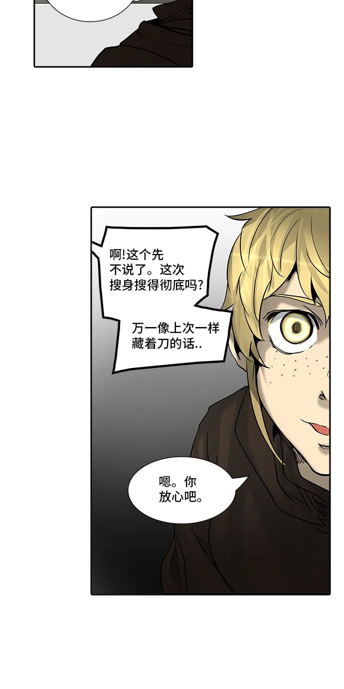 神之塔战力排名漫画,第308话50图