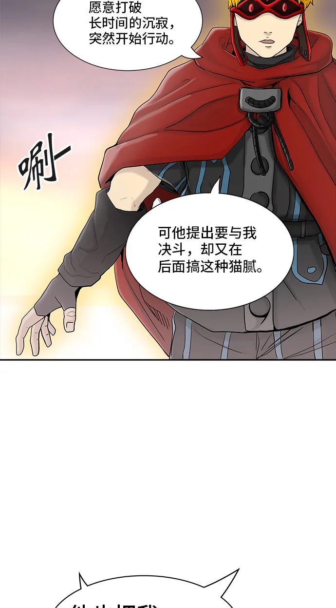 神之塔漫画什么时候更新漫画,第371话83图
