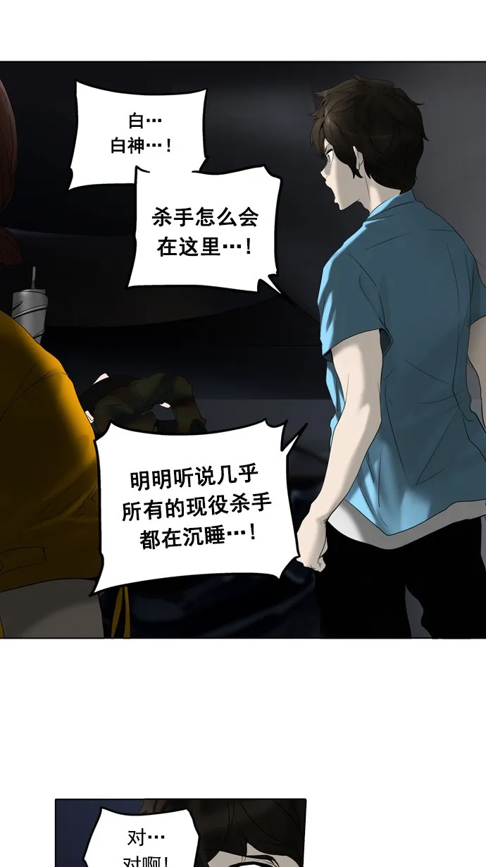 神之塔在线漫画漫画,第260话1图