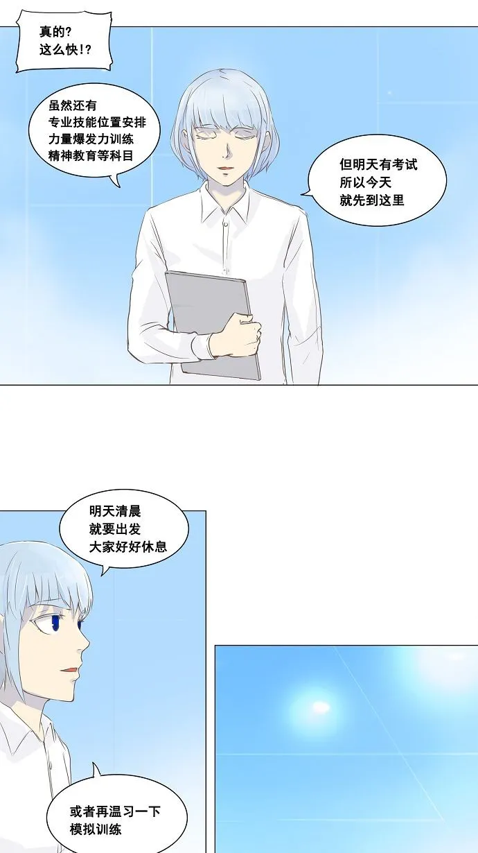 神之塔漫画什么时候更新漫画,第135话12图