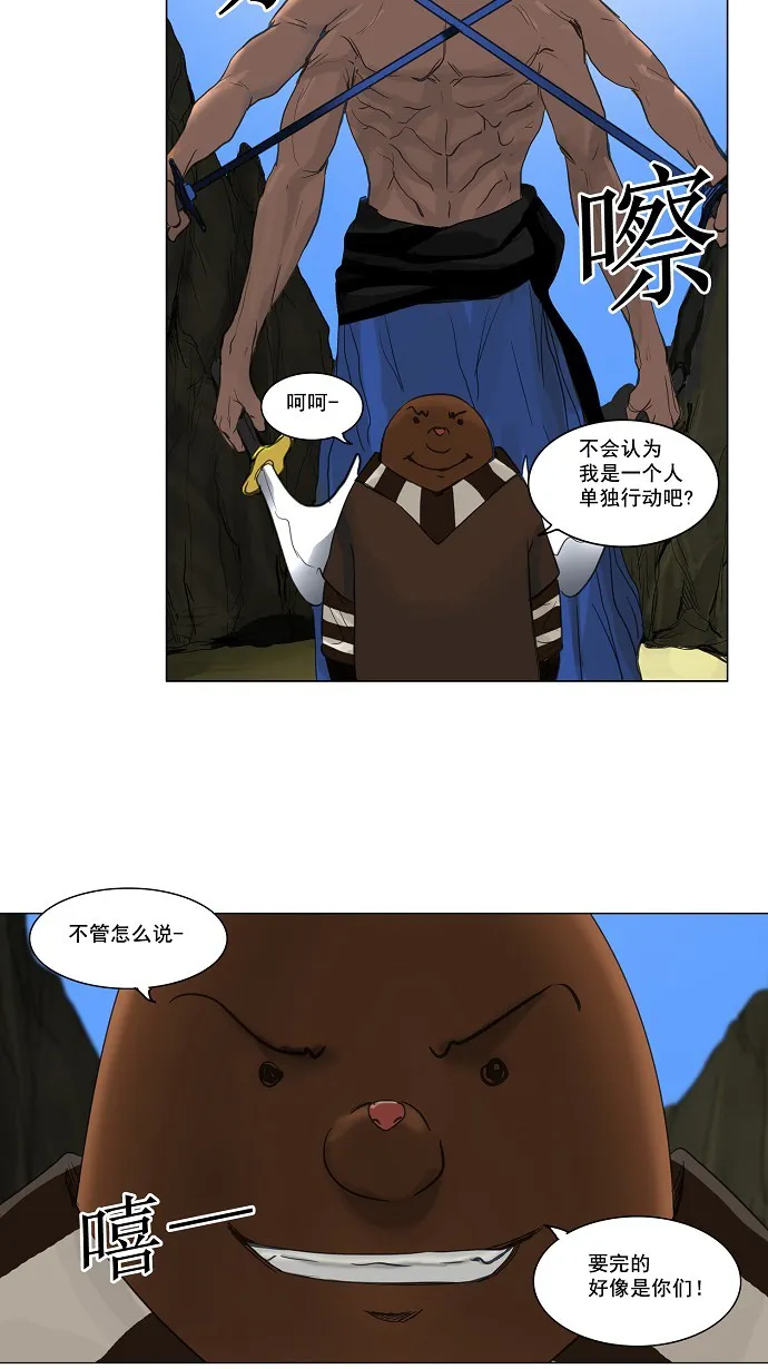 神之塔战力排名漫画,第119话18图