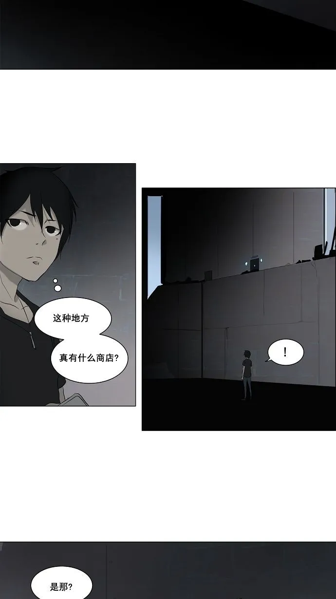 神之塔漫画漫画,第147话40图