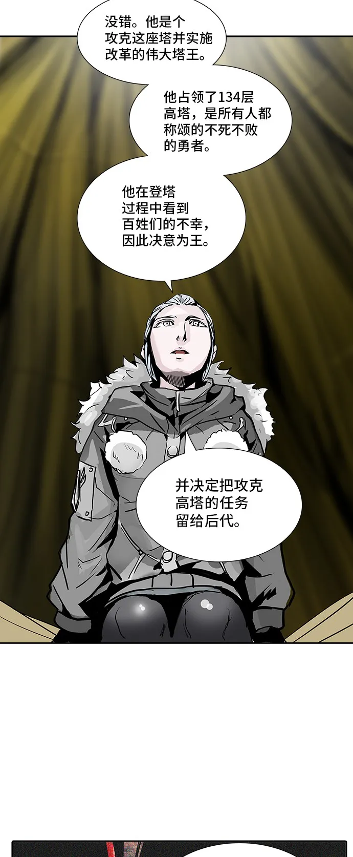 神之塔漫画在哪个软件上能看漫画,第319话66图