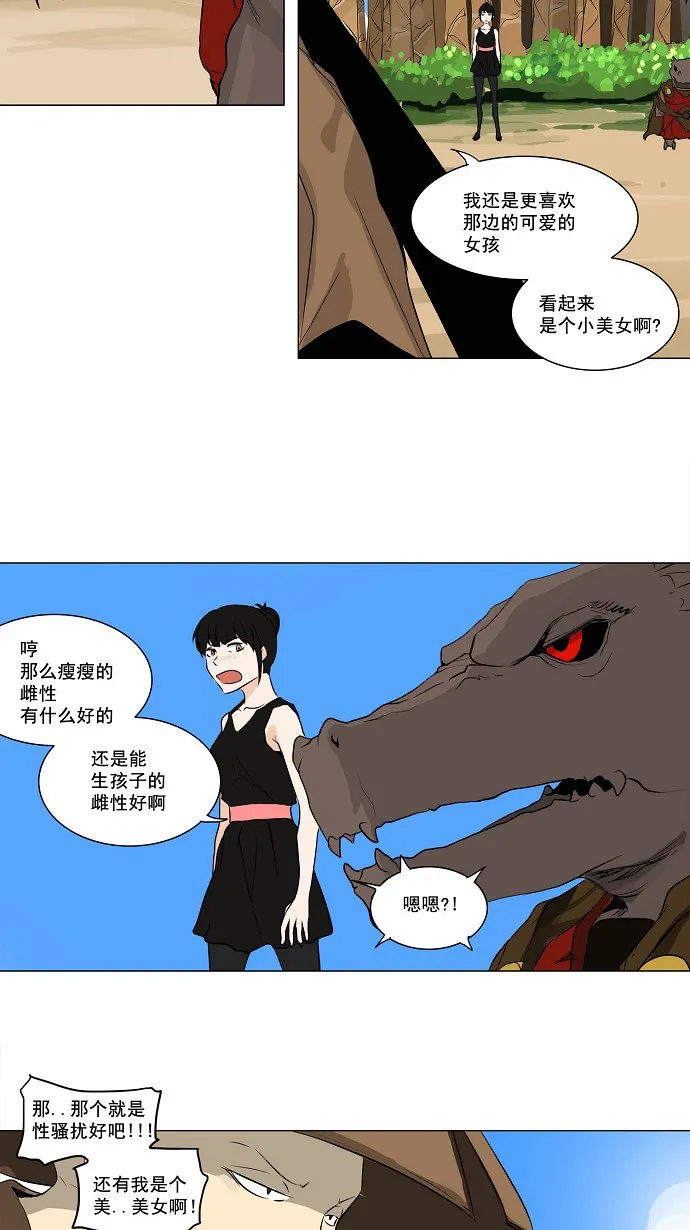 神之塔漫画漫画,第167话28图