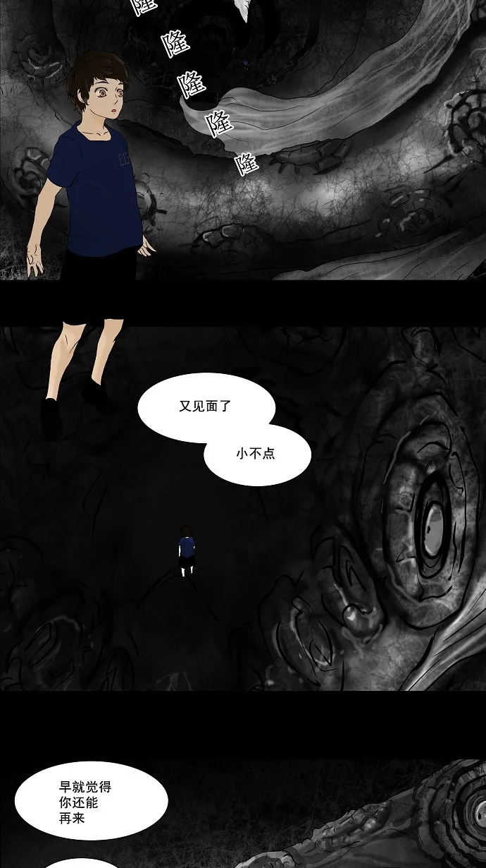 神之塔漫画漫画,第59话36图