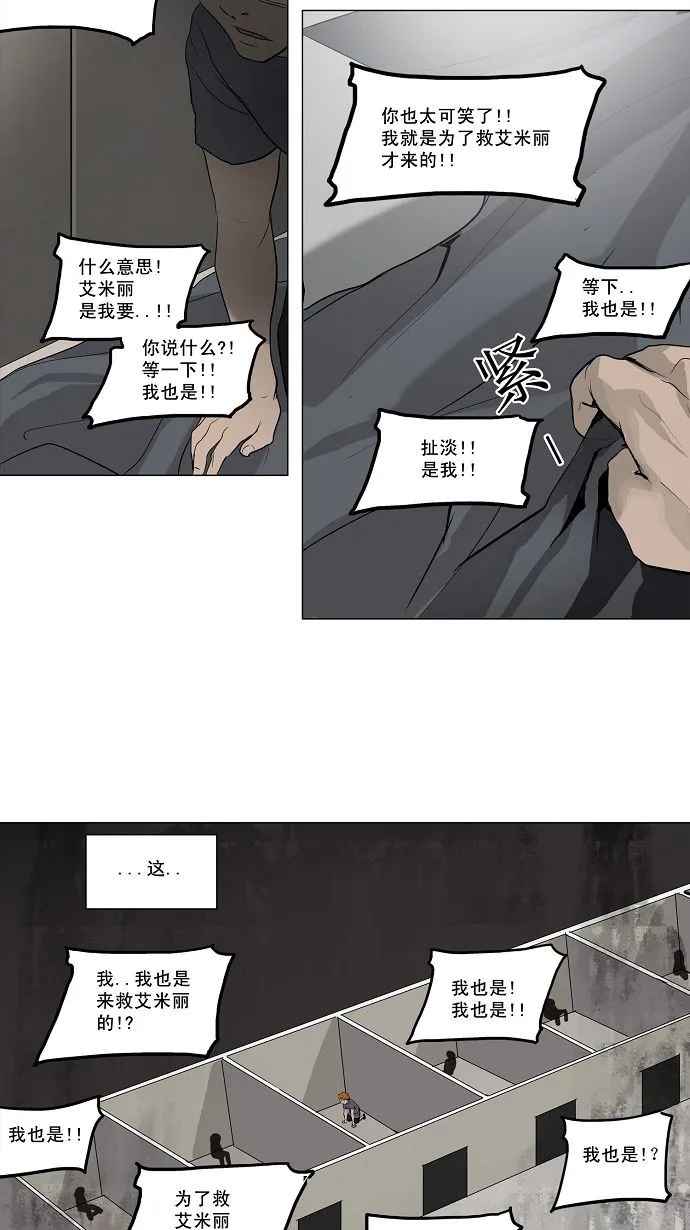 神之塔漫画漫画,第157话5图