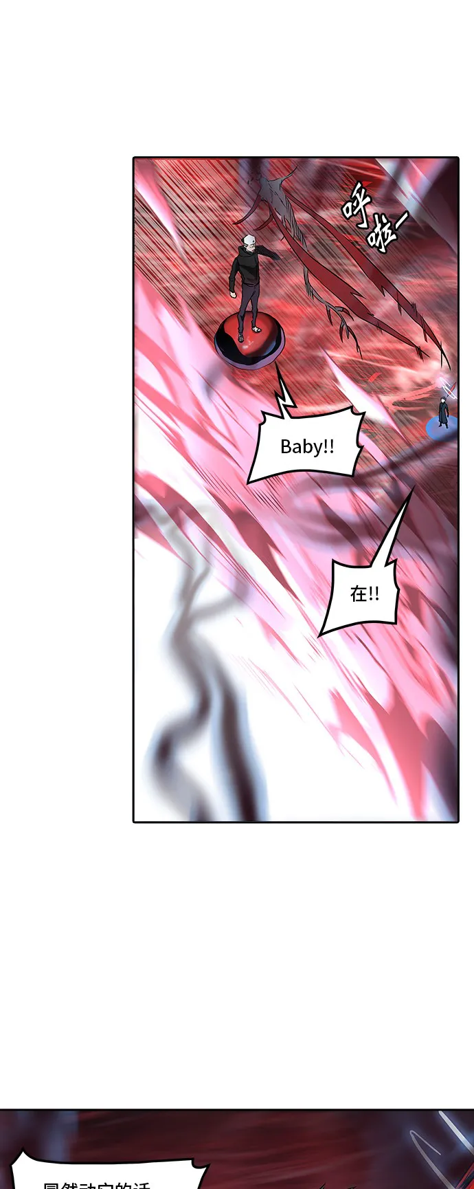 神之塔漫画什么时候更新漫画,第334话14图
